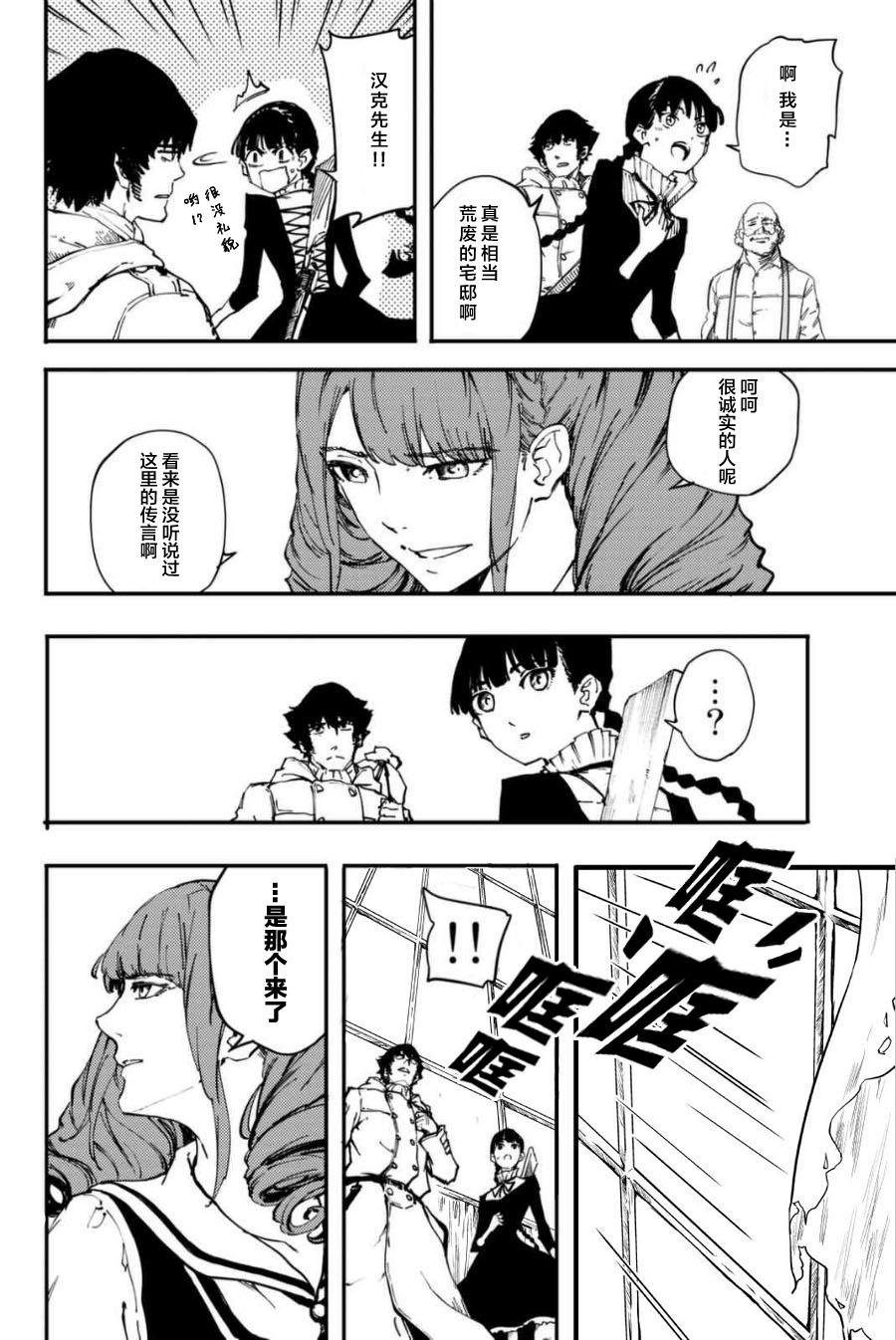 致曾为神之众兽韩漫全集-第34话无删减无遮挡章节图片 