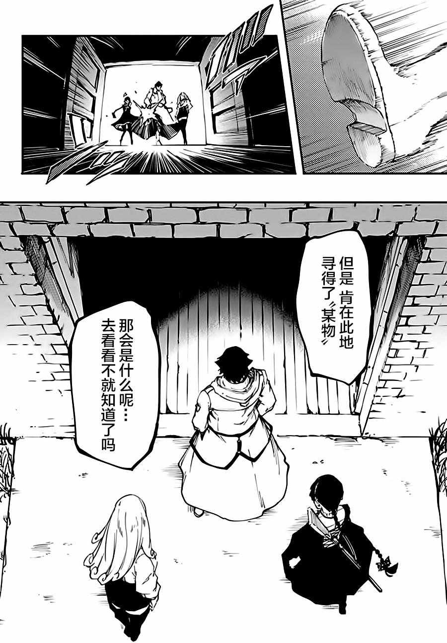 致曾为神之众兽韩漫全集-第35话无删减无遮挡章节图片 