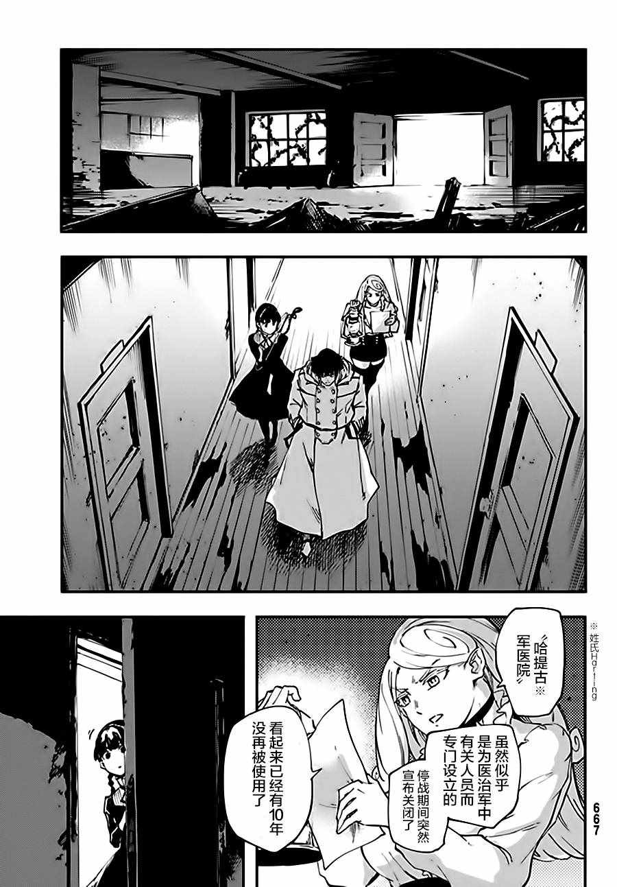 致曾为神之众兽韩漫全集-第35话无删减无遮挡章节图片 