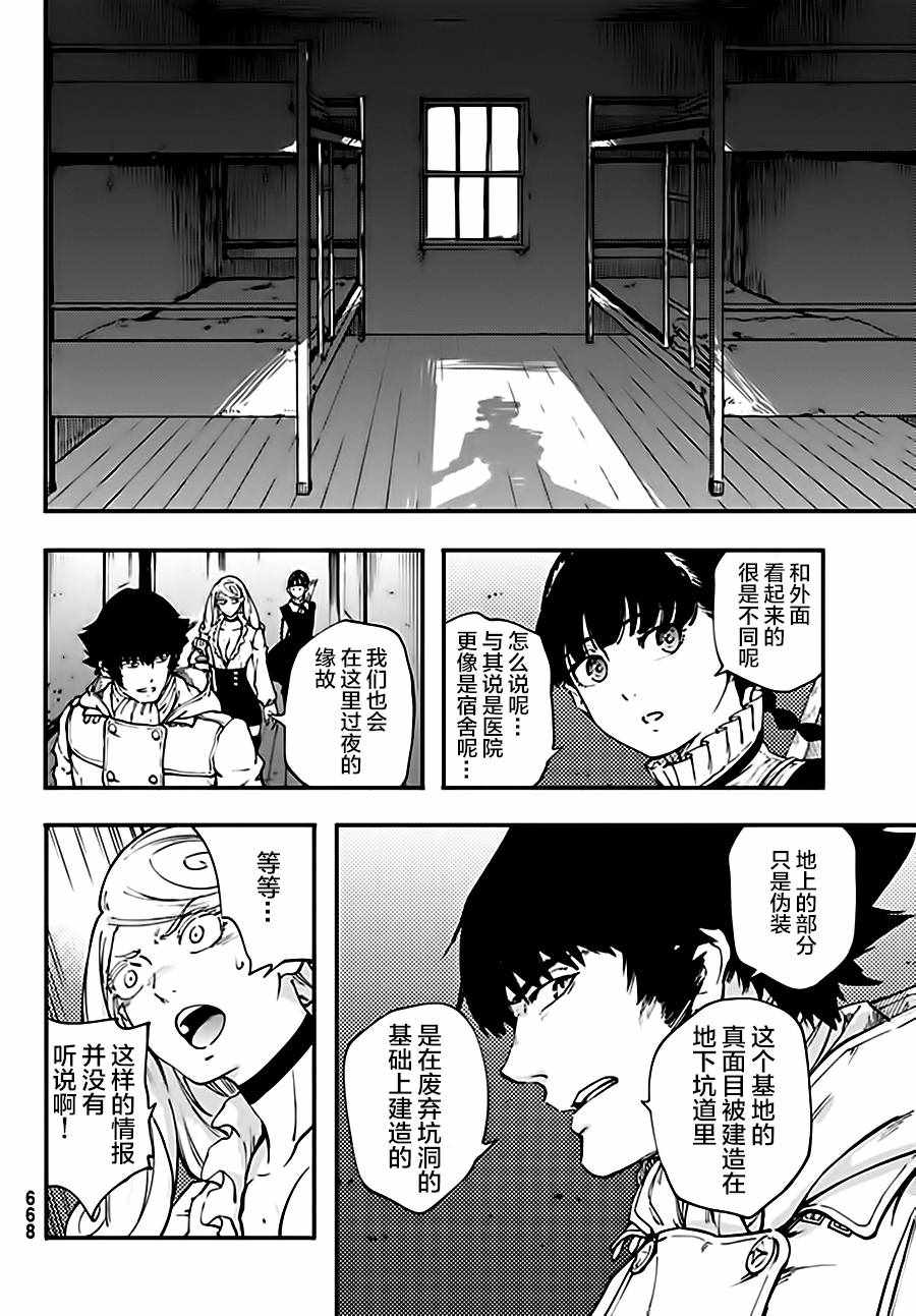 致曾为神之众兽韩漫全集-第35话无删减无遮挡章节图片 