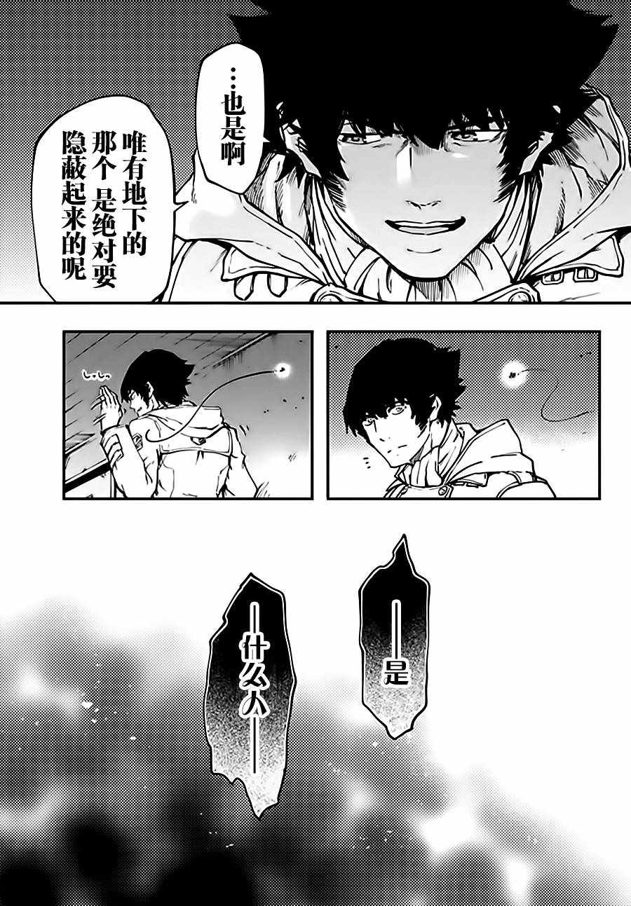 致曾为神之众兽韩漫全集-第35话无删减无遮挡章节图片 