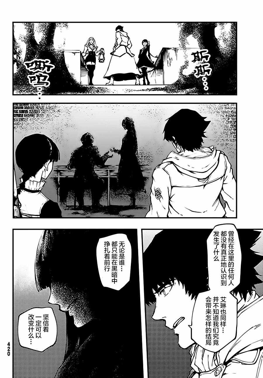 致曾为神之众兽韩漫全集-第36话无删减无遮挡章节图片 