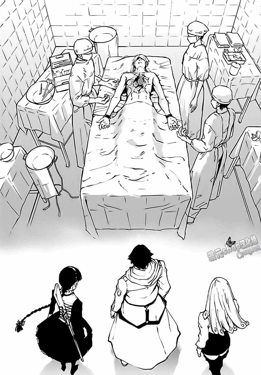 致曾为神之众兽韩漫全集-第36话无删减无遮挡章节图片 