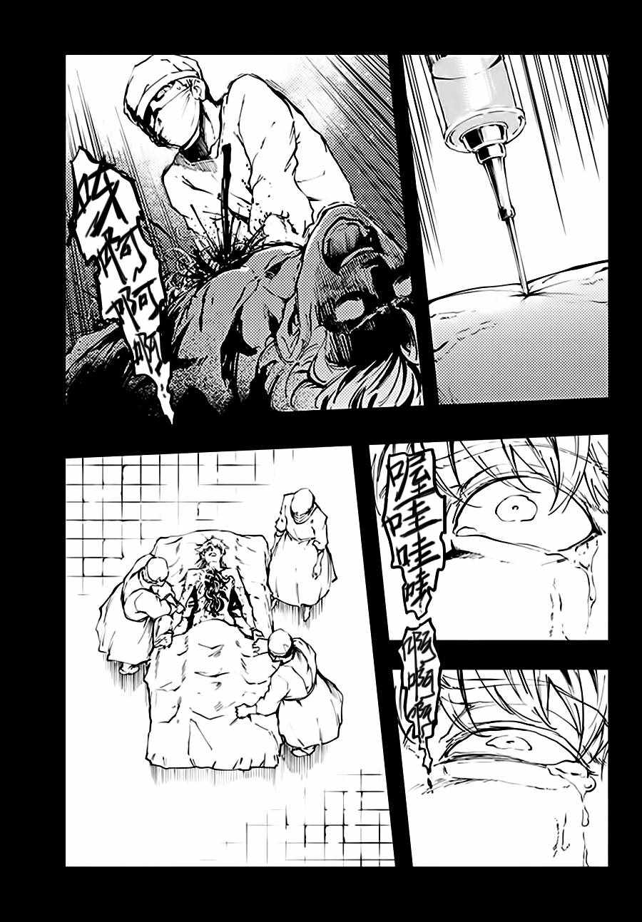 致曾为神之众兽韩漫全集-第36话无删减无遮挡章节图片 