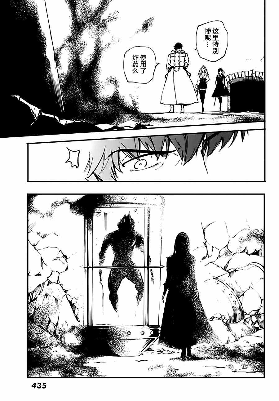 致曾为神之众兽韩漫全集-第36话无删减无遮挡章节图片 