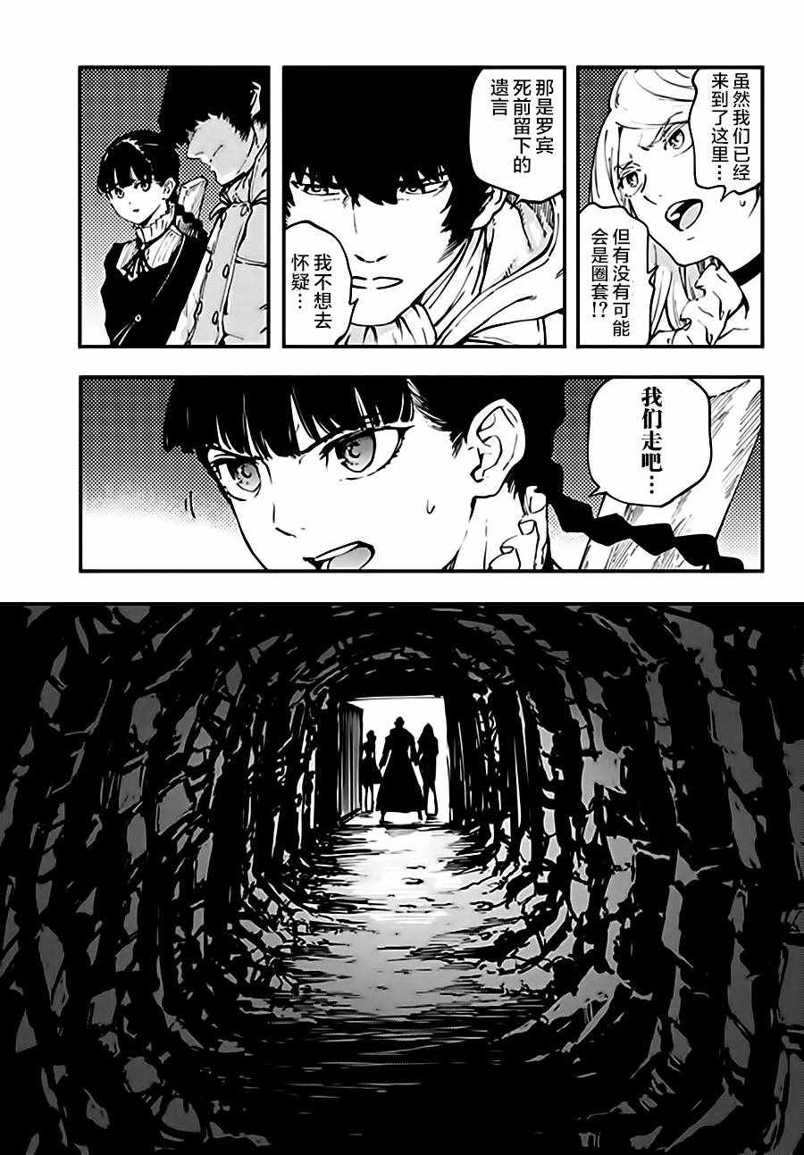 致曾为神之众兽韩漫全集-第36话无删减无遮挡章节图片 