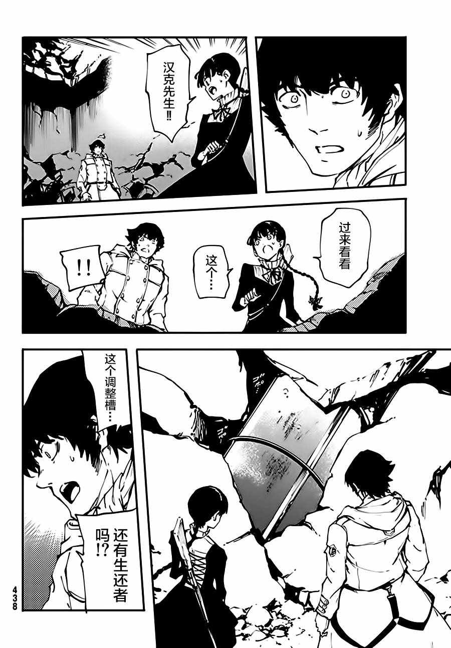 致曾为神之众兽韩漫全集-第36话无删减无遮挡章节图片 