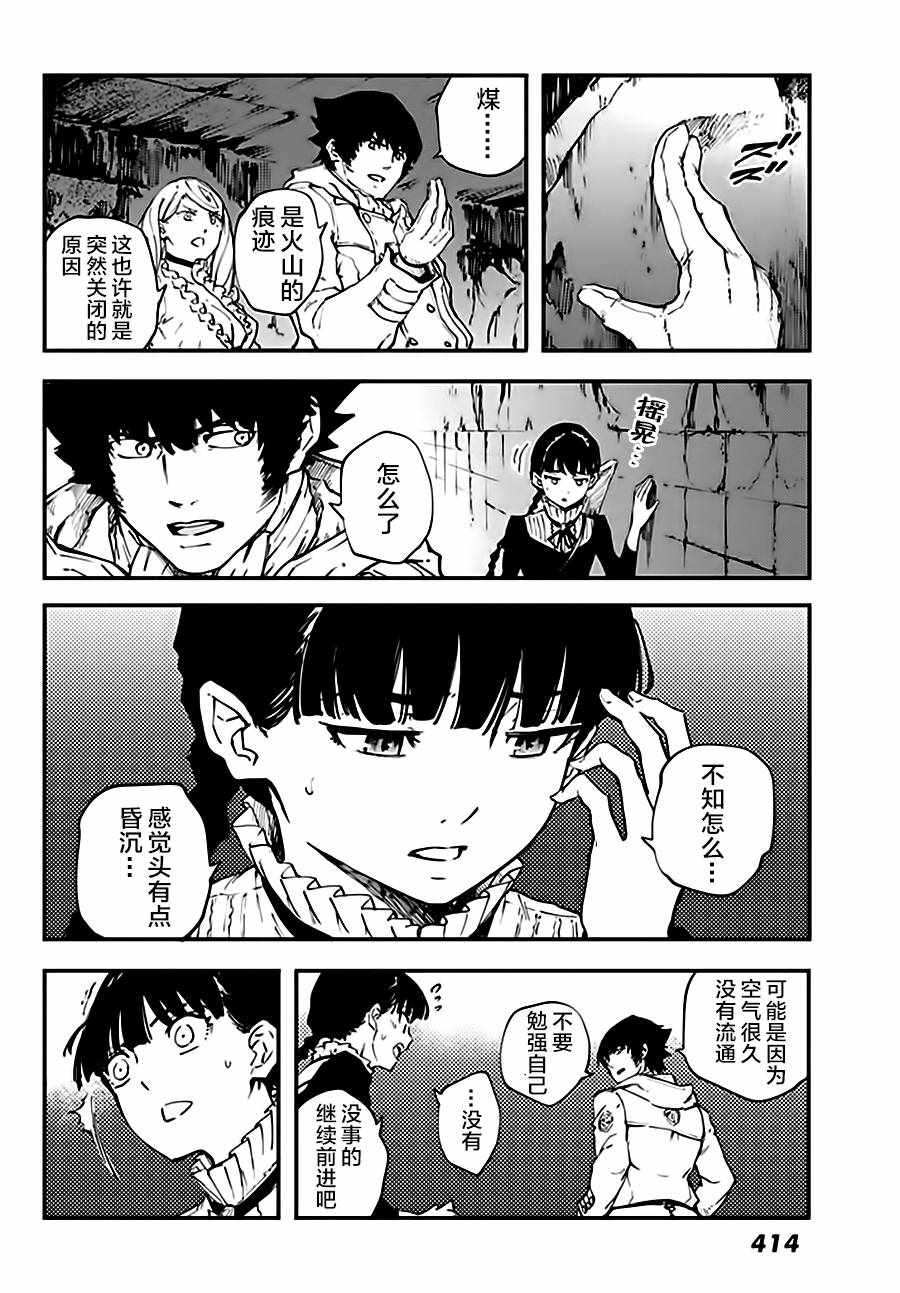 致曾为神之众兽韩漫全集-第36话无删减无遮挡章节图片 