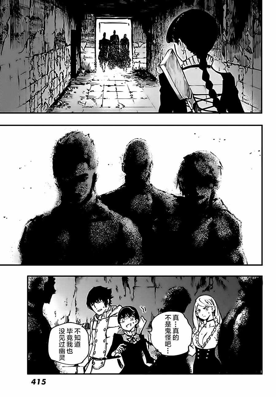 致曾为神之众兽韩漫全集-第36话无删减无遮挡章节图片 