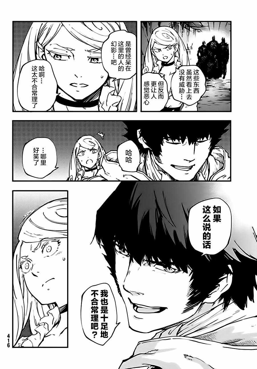 致曾为神之众兽韩漫全集-第36话无删减无遮挡章节图片 