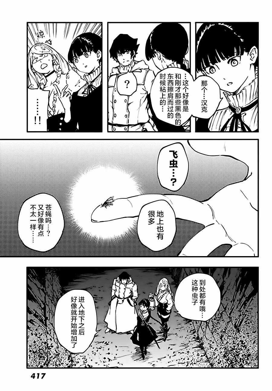 致曾为神之众兽韩漫全集-第36话无删减无遮挡章节图片 