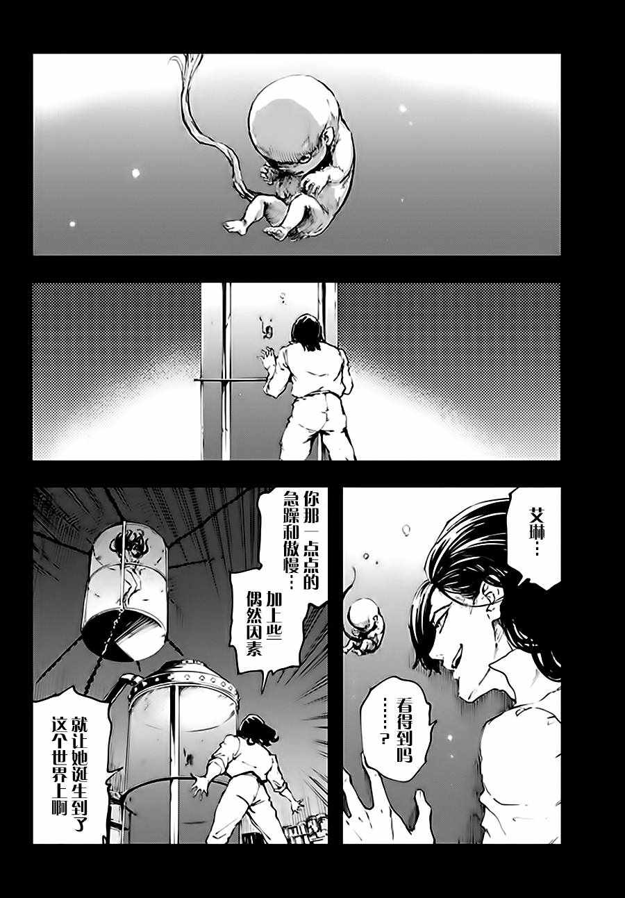 致曾为神之众兽韩漫全集-第37话无删减无遮挡章节图片 