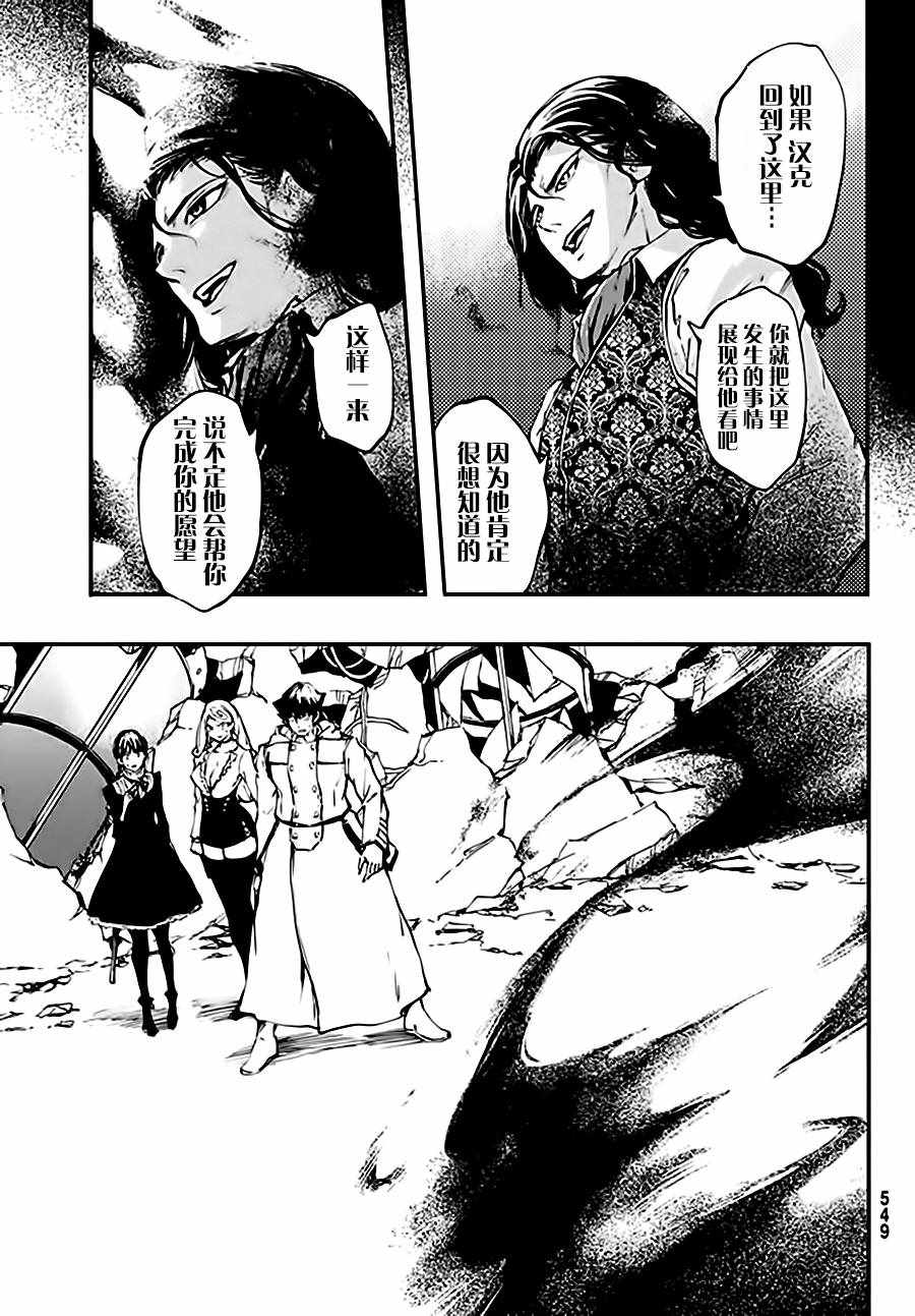 致曾为神之众兽韩漫全集-第37话无删减无遮挡章节图片 