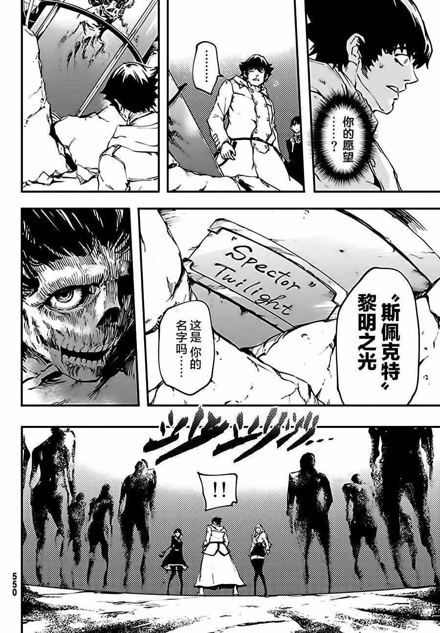 致曾为神之众兽韩漫全集-第37话无删减无遮挡章节图片 