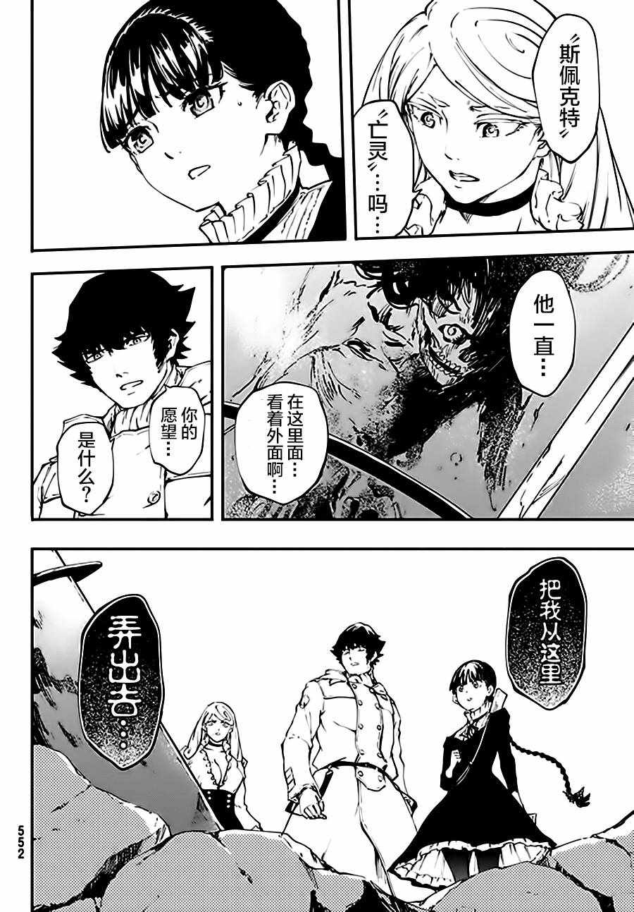 致曾为神之众兽韩漫全集-第37话无删减无遮挡章节图片 
