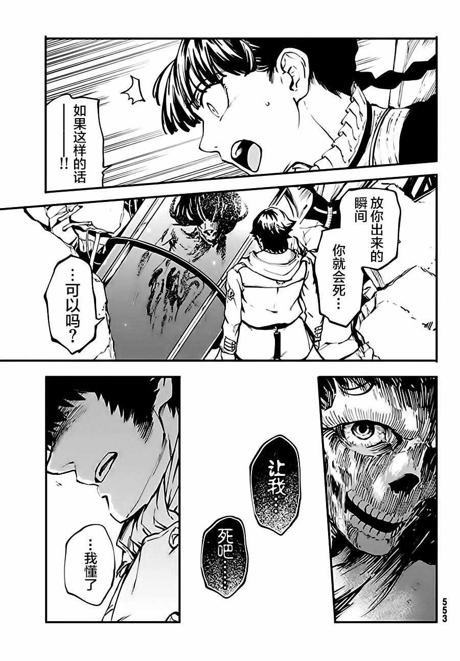 致曾为神之众兽韩漫全集-第37话无删减无遮挡章节图片 
