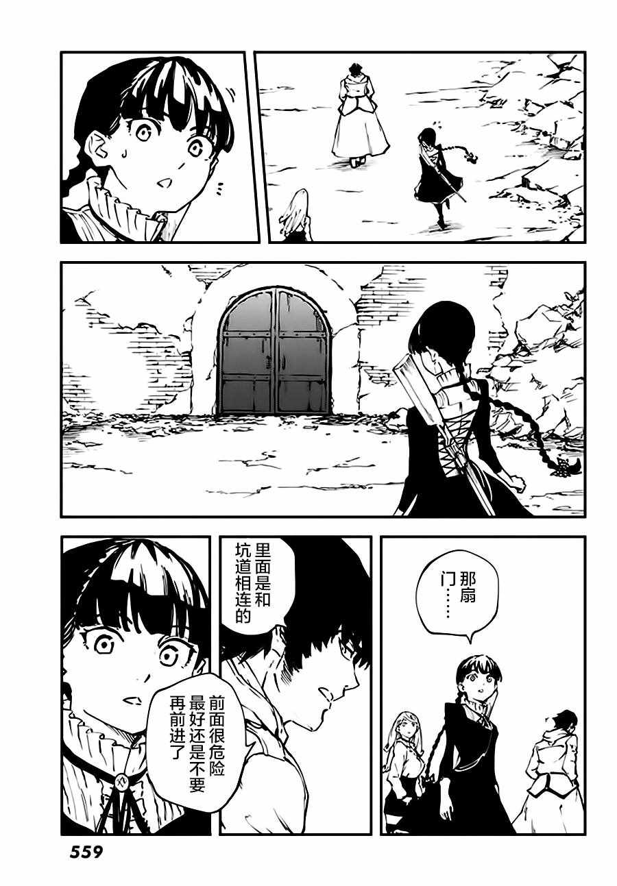 致曾为神之众兽韩漫全集-第37话无删减无遮挡章节图片 