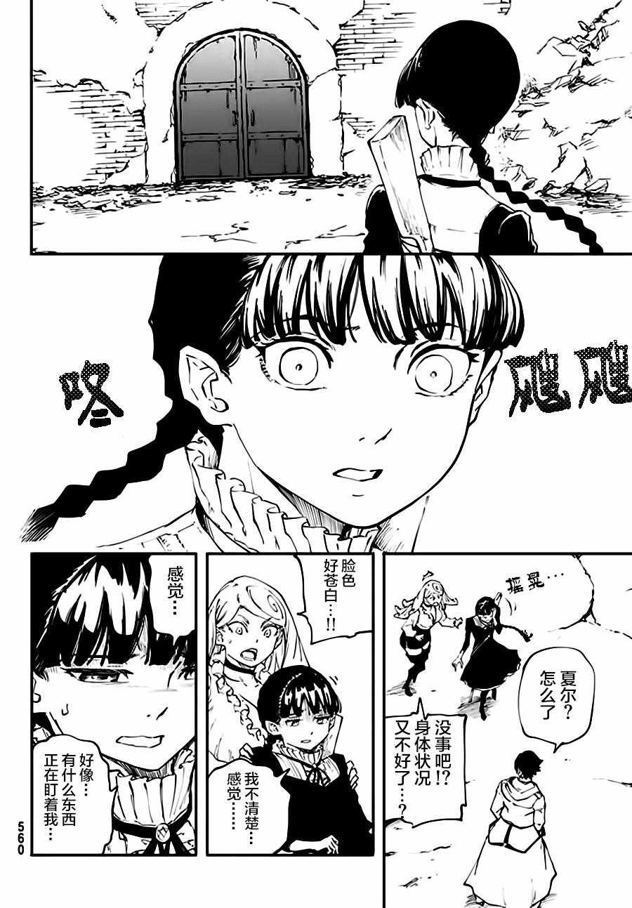 致曾为神之众兽韩漫全集-第37话无删减无遮挡章节图片 