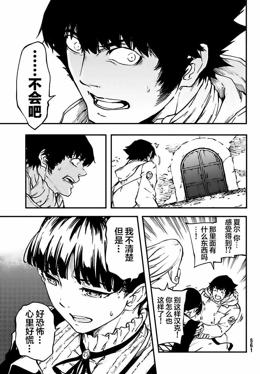 致曾为神之众兽韩漫全集-第37话无删减无遮挡章节图片 