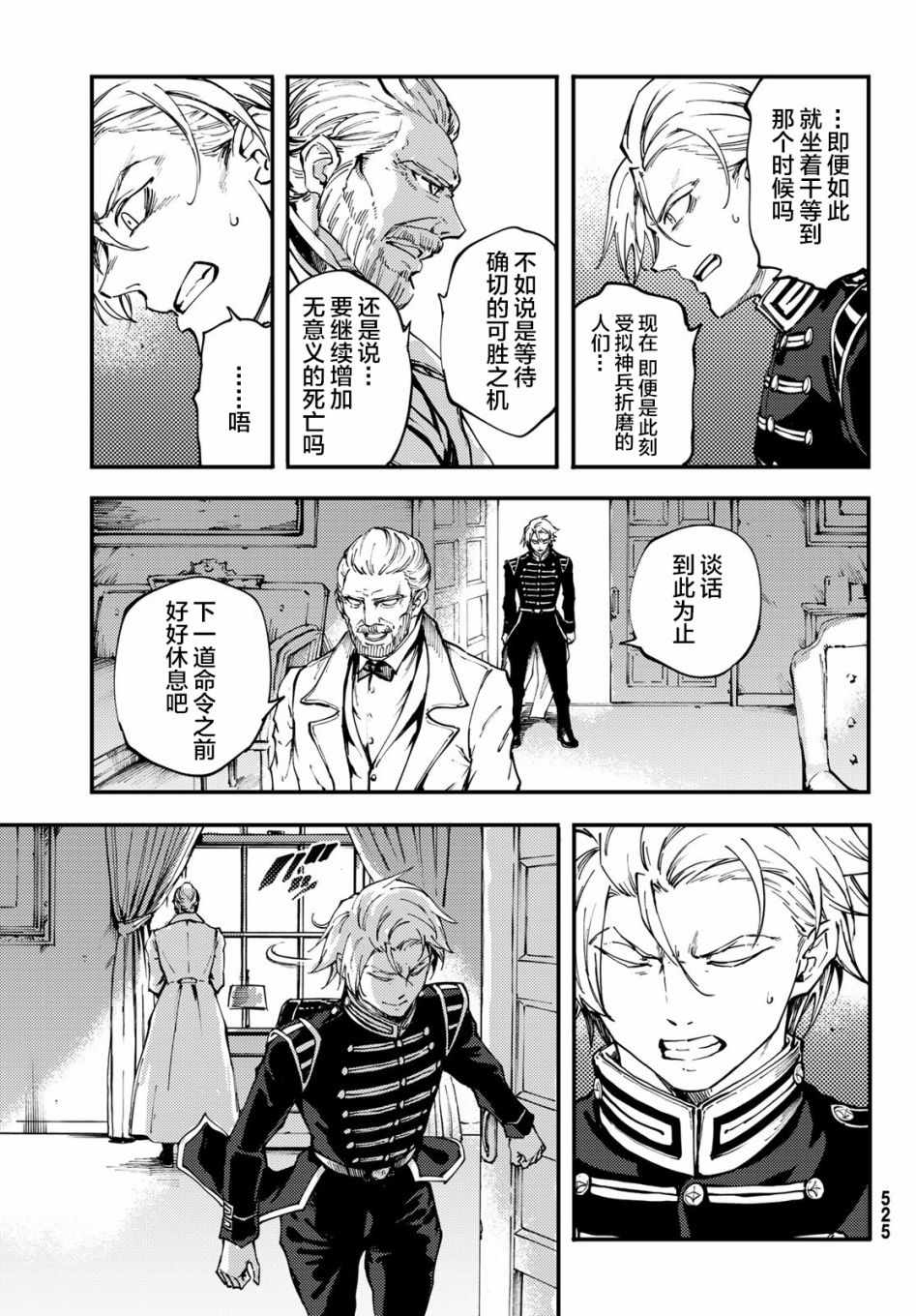 致曾为神之众兽韩漫全集-第38话无删减无遮挡章节图片 