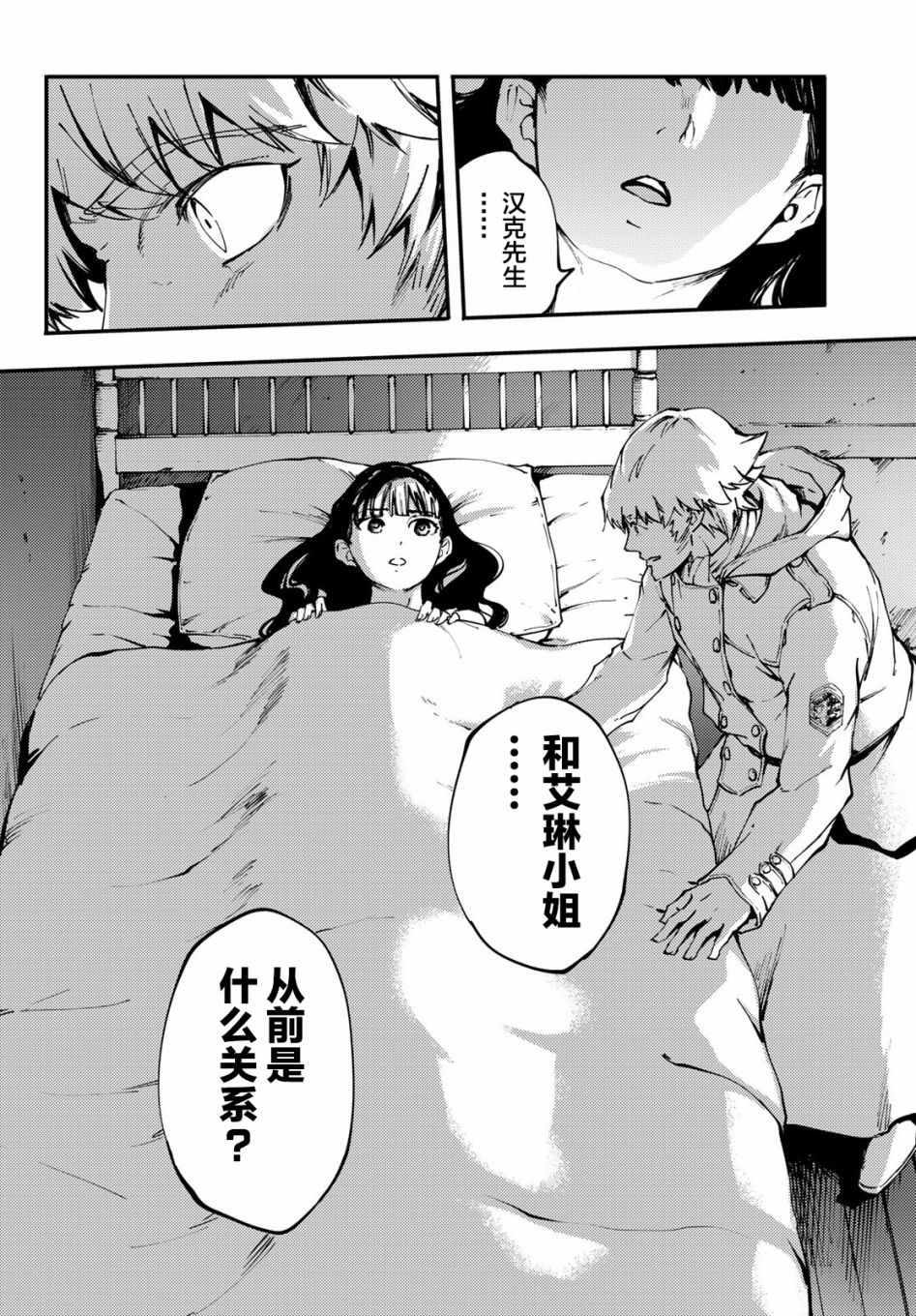 致曾为神之众兽韩漫全集-第38话无删减无遮挡章节图片 