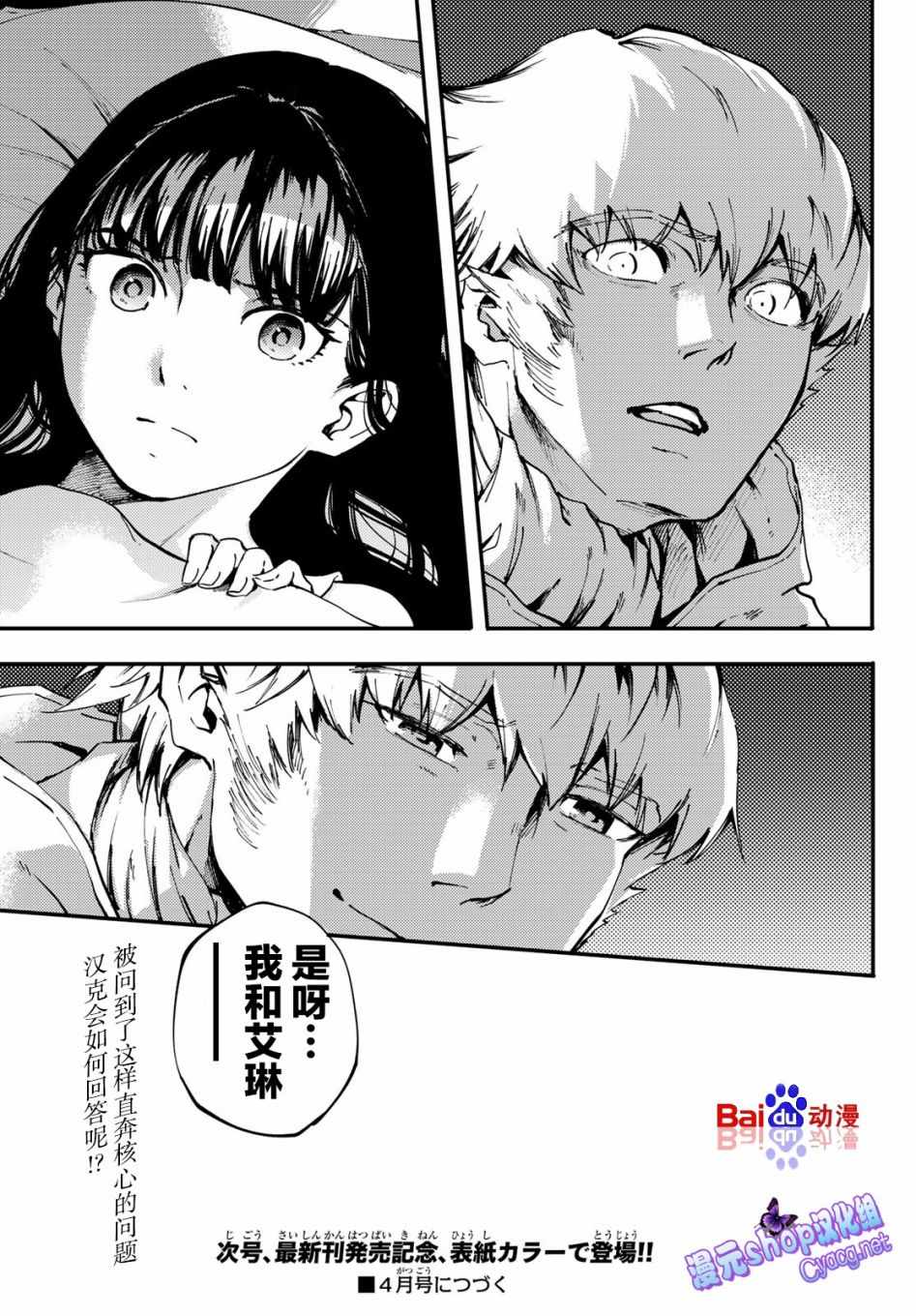 致曾为神之众兽韩漫全集-第38话无删减无遮挡章节图片 