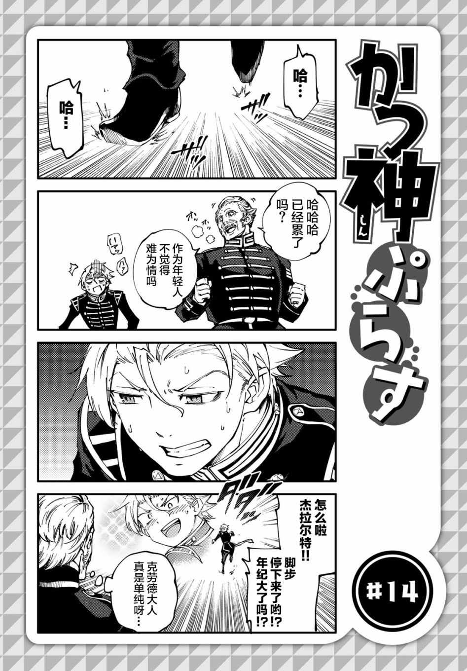 致曾为神之众兽韩漫全集-第38话无删减无遮挡章节图片 