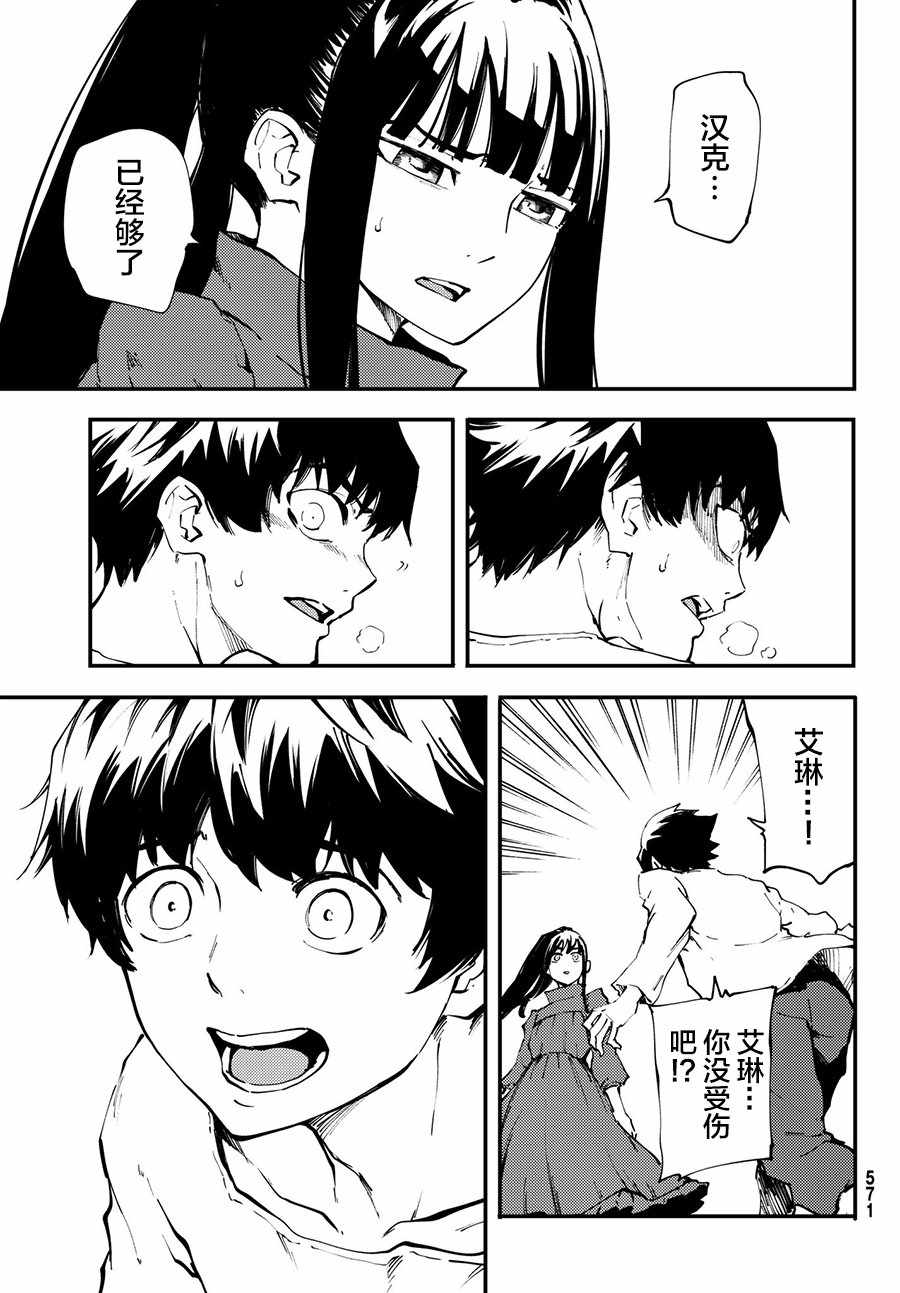 致曾为神之众兽韩漫全集-第40话无删减无遮挡章节图片 