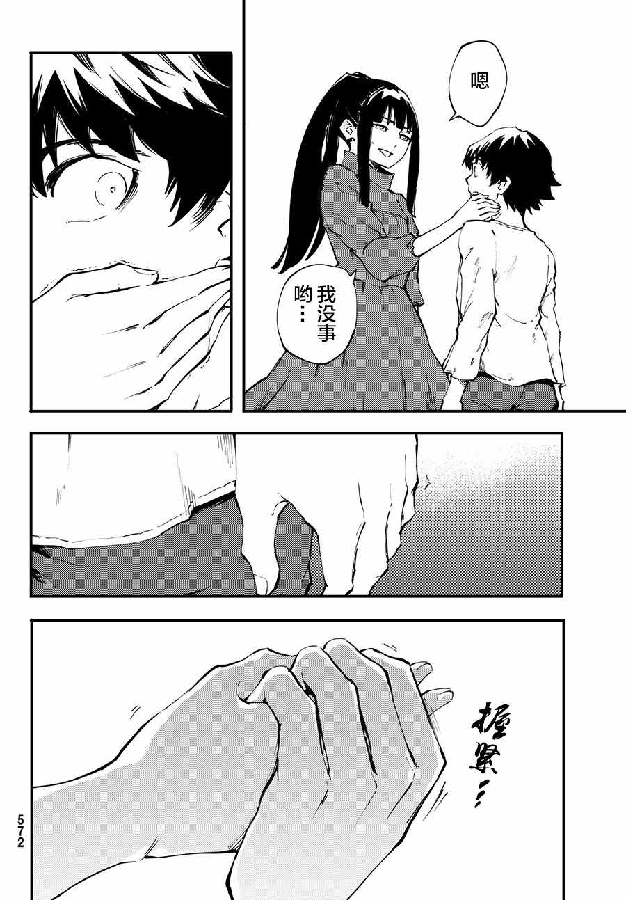 致曾为神之众兽韩漫全集-第40话无删减无遮挡章节图片 