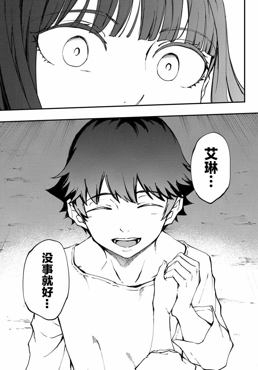 致曾为神之众兽韩漫全集-第40话无删减无遮挡章节图片 