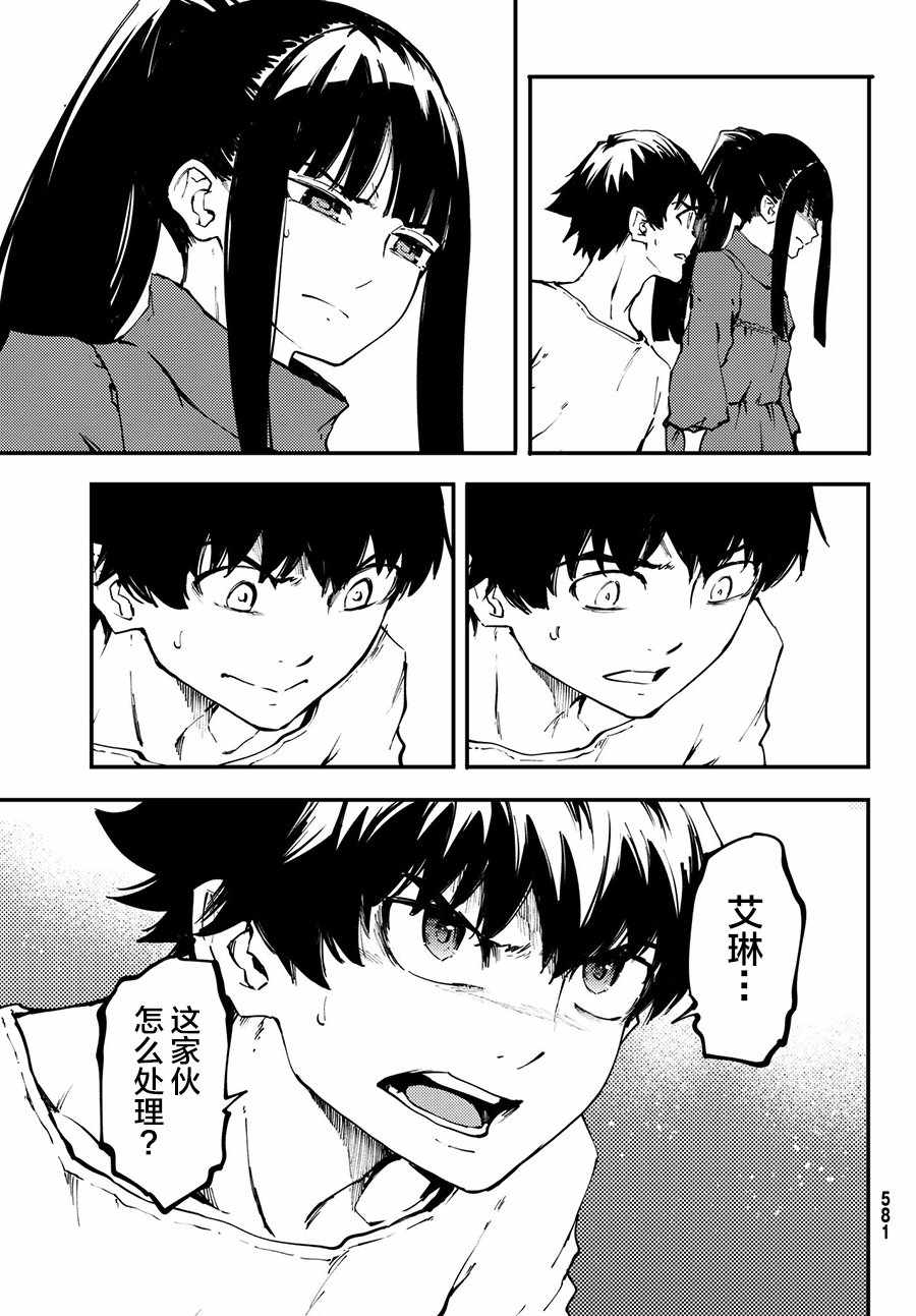 致曾为神之众兽韩漫全集-第40话无删减无遮挡章节图片 