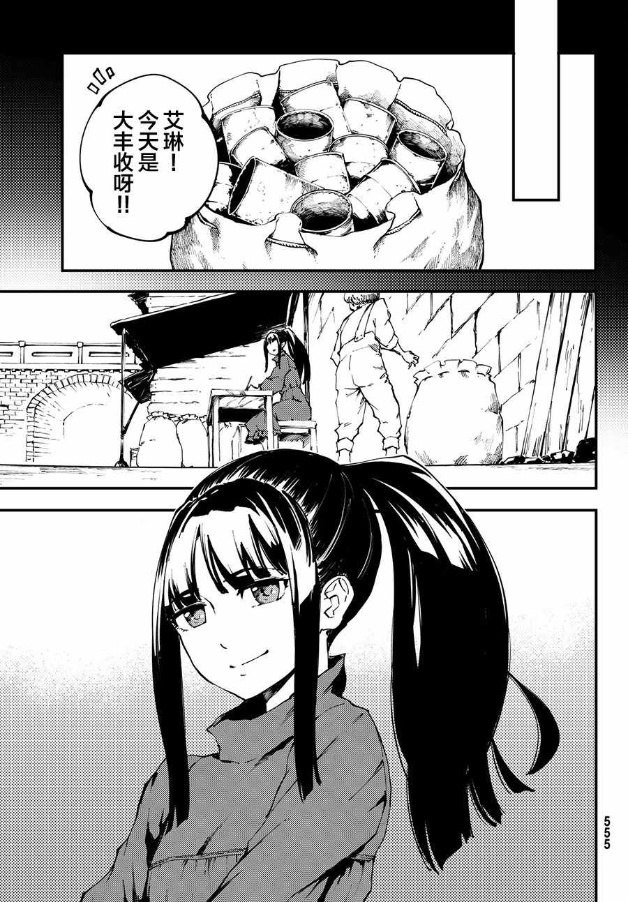 致曾为神之众兽韩漫全集-第40话无删减无遮挡章节图片 