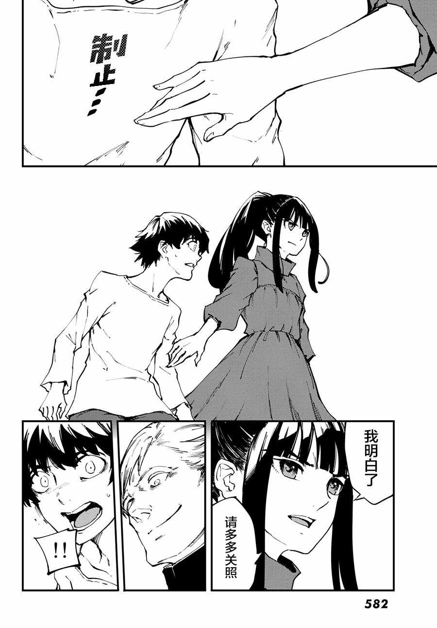 致曾为神之众兽韩漫全集-第40话无删减无遮挡章节图片 