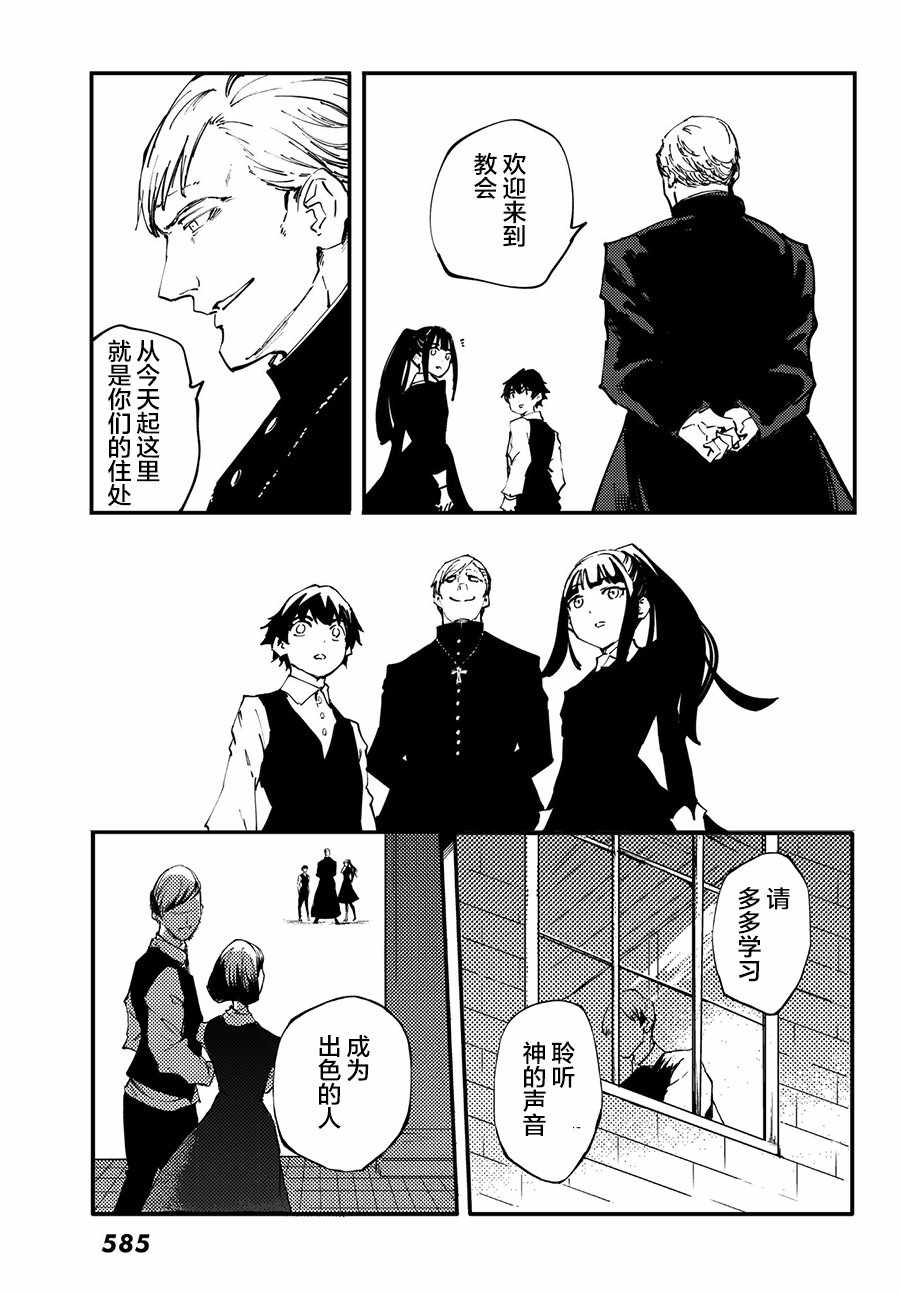致曾为神之众兽韩漫全集-第40话无删减无遮挡章节图片 