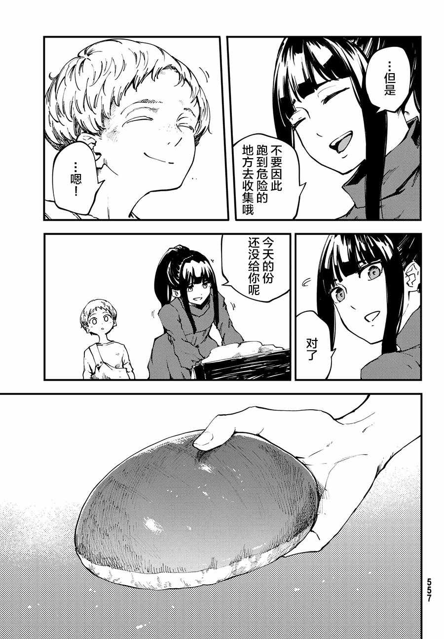 致曾为神之众兽韩漫全集-第40话无删减无遮挡章节图片 