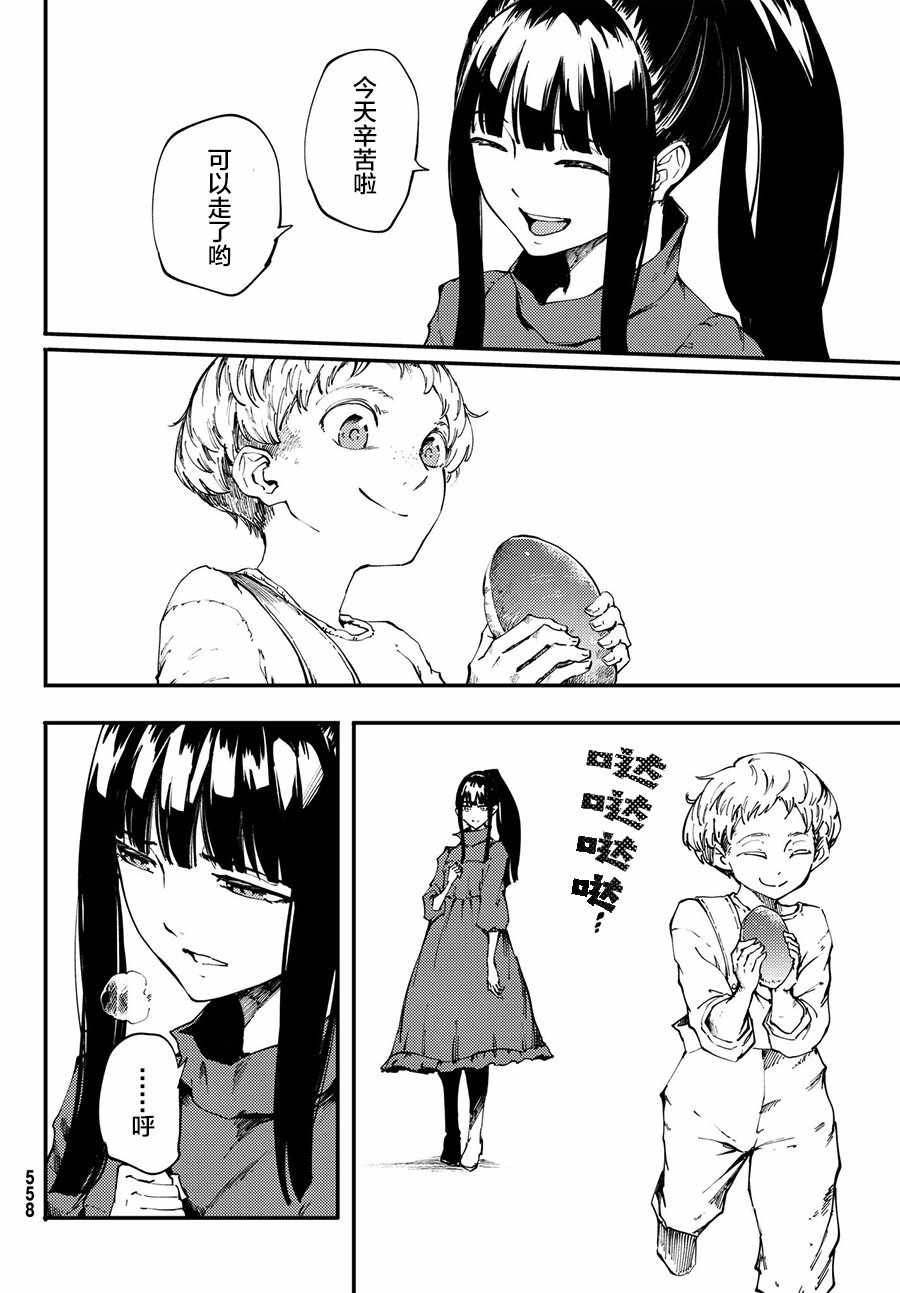 致曾为神之众兽韩漫全集-第40话无删减无遮挡章节图片 