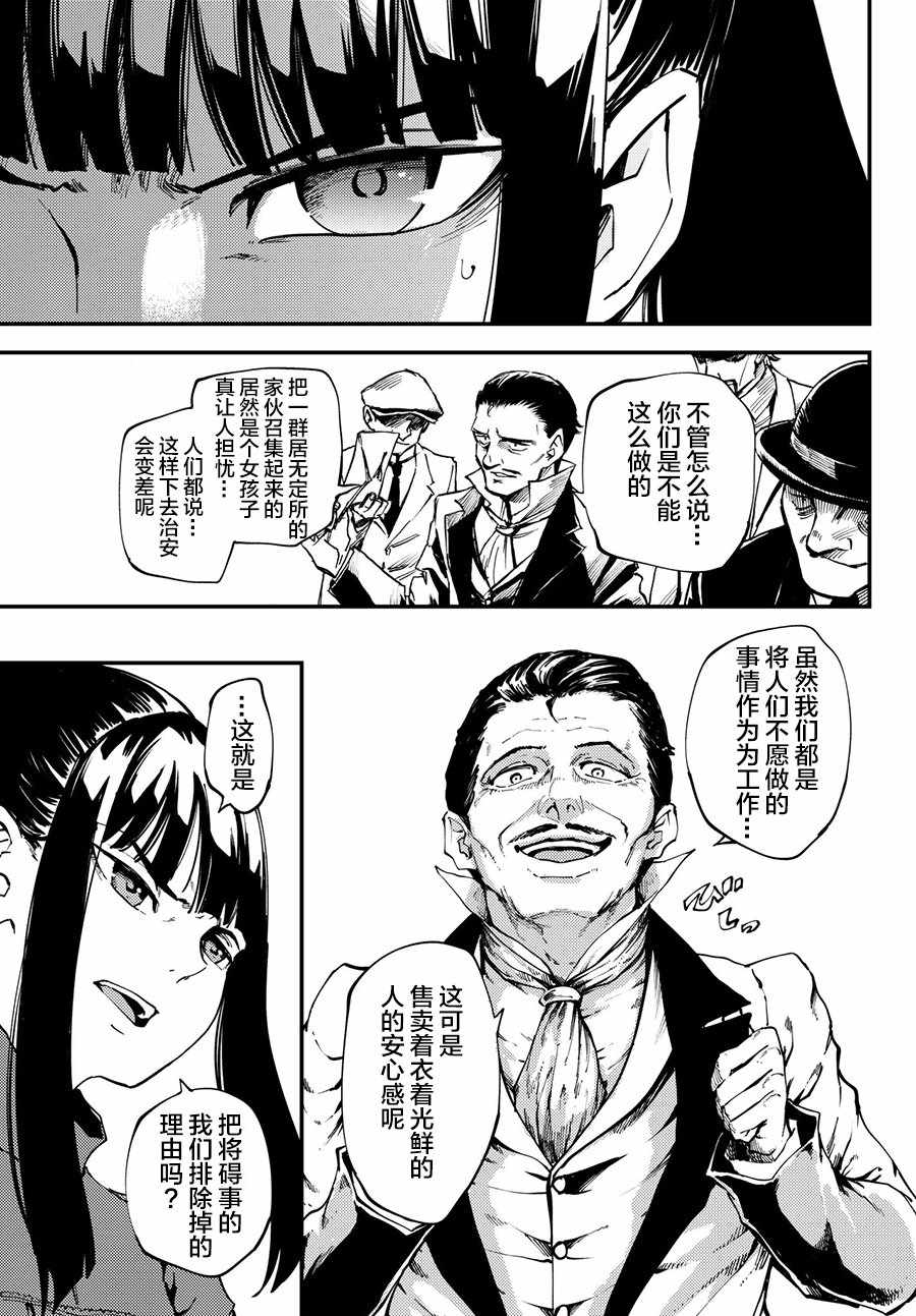 致曾为神之众兽韩漫全集-第40话无删减无遮挡章节图片 