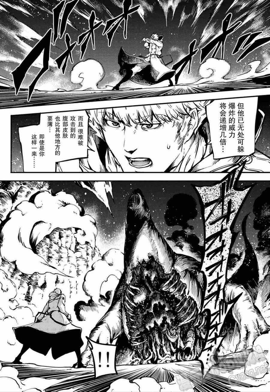 致曾为神之众兽韩漫全集-第5话无删减无遮挡章节图片 