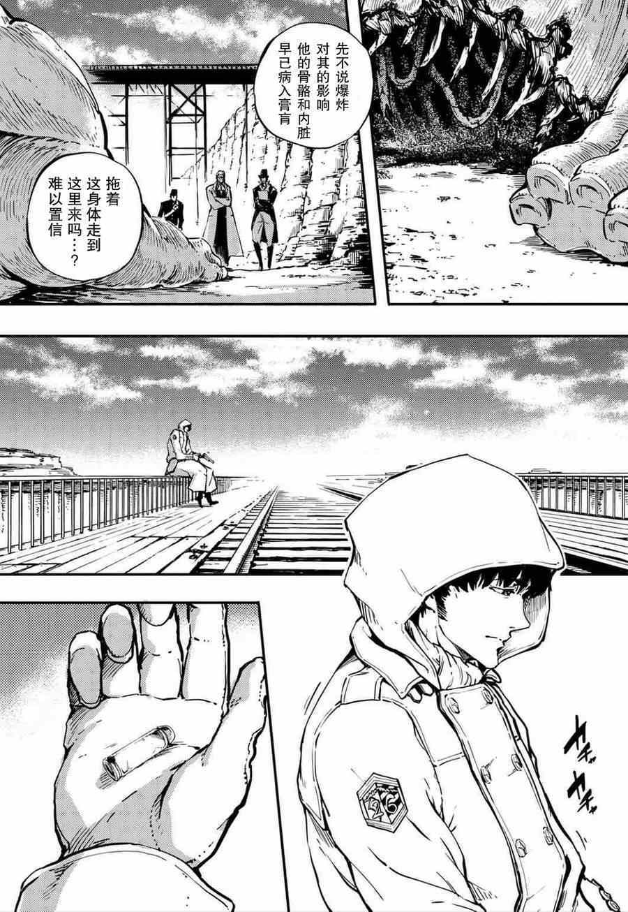 致曾为神之众兽韩漫全集-第5话无删减无遮挡章节图片 