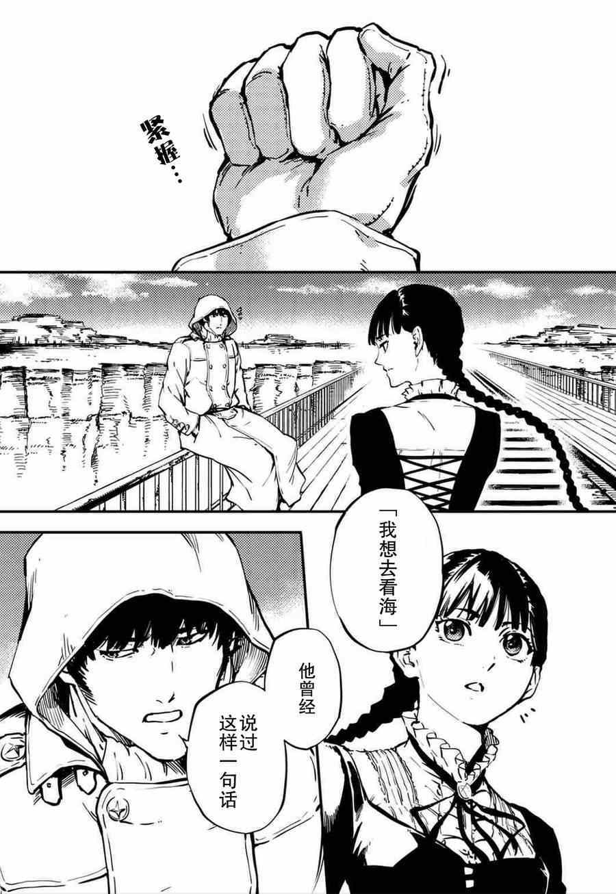 致曾为神之众兽韩漫全集-第5话无删减无遮挡章节图片 