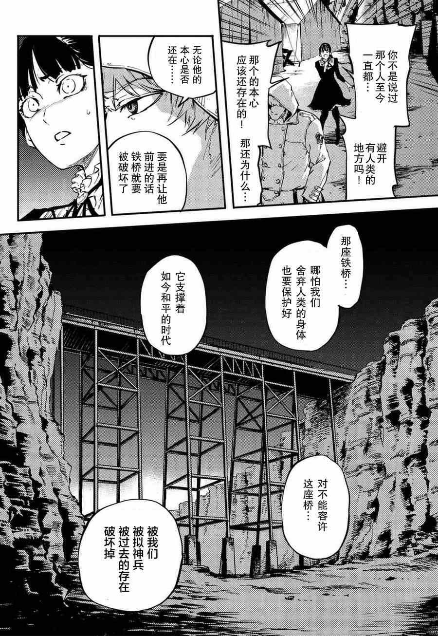 致曾为神之众兽韩漫全集-第5话无删减无遮挡章节图片 
