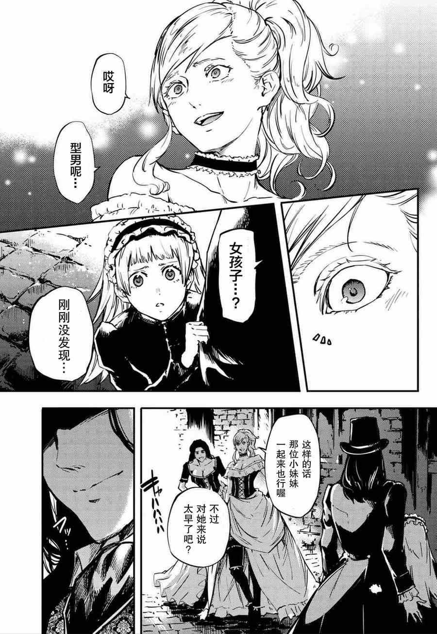 致曾为神之众兽韩漫全集-第5话无删减无遮挡章节图片 
