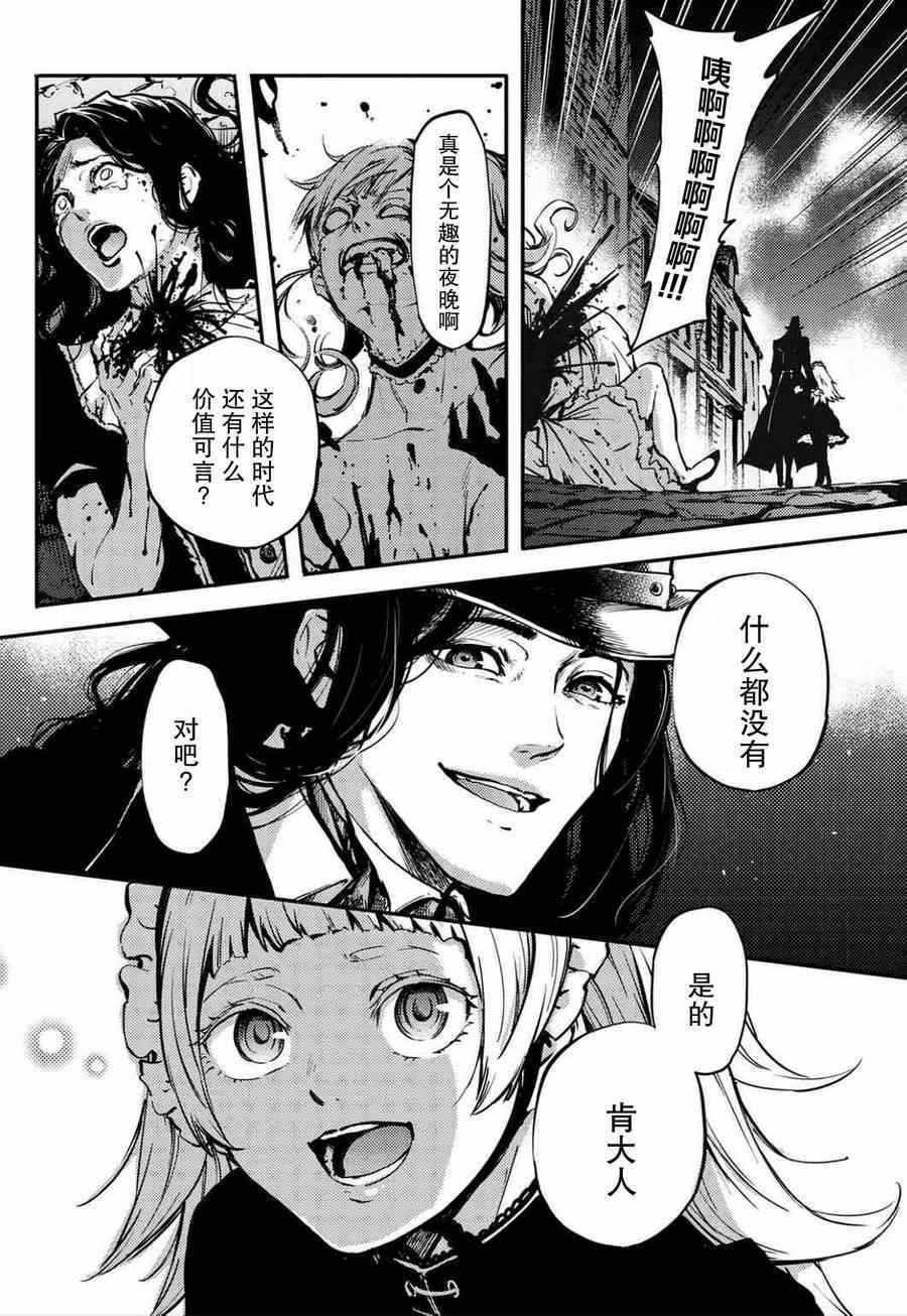 致曾为神之众兽韩漫全集-第5话无删减无遮挡章节图片 