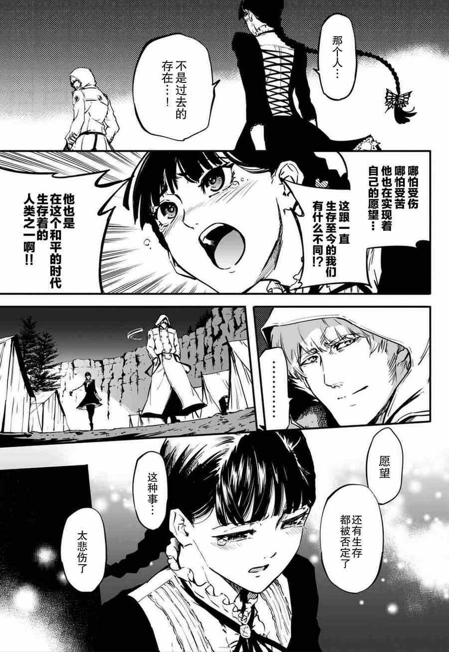 致曾为神之众兽韩漫全集-第5话无删减无遮挡章节图片 