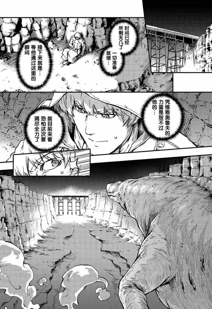 致曾为神之众兽韩漫全集-第5话无删减无遮挡章节图片 