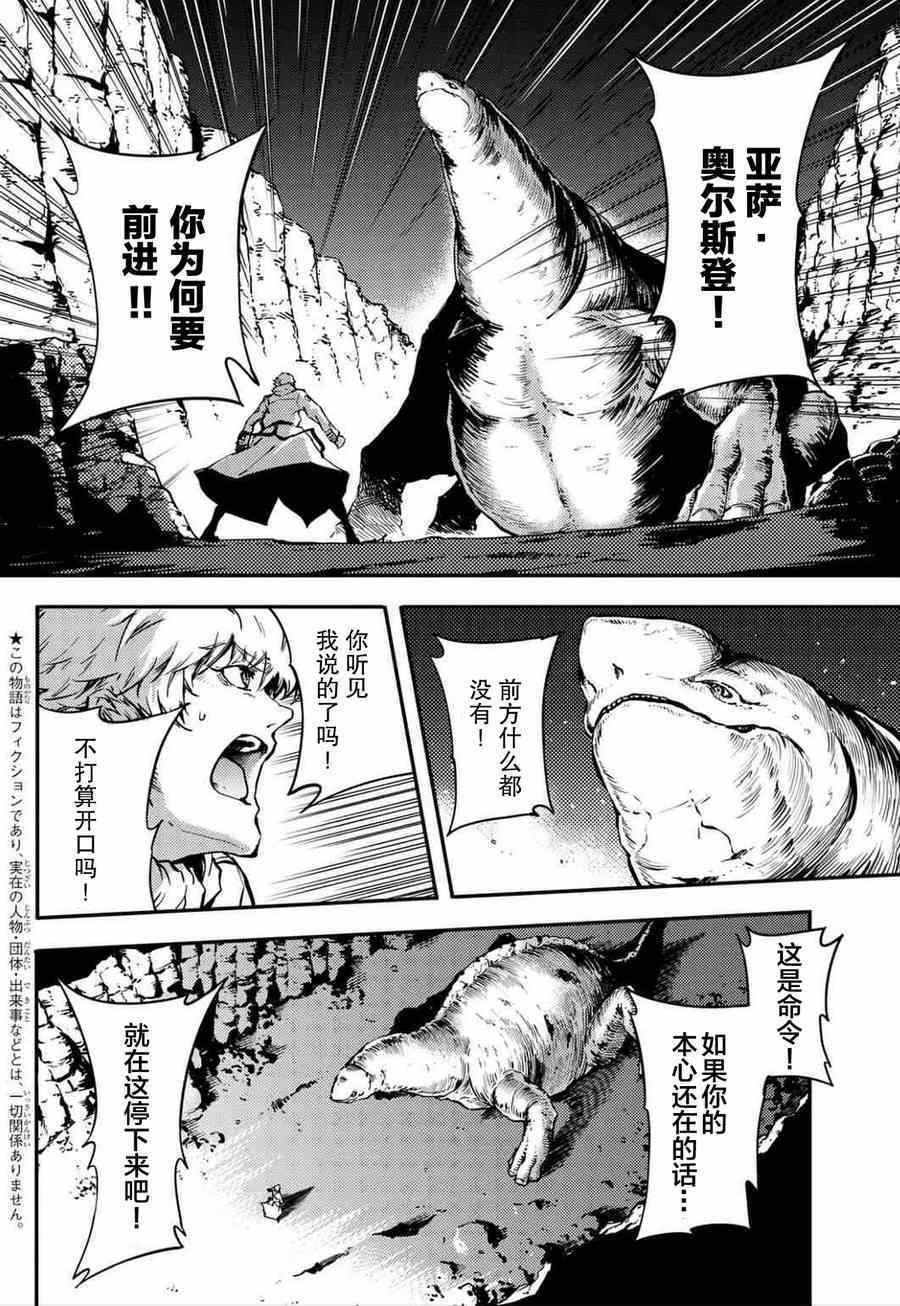 致曾为神之众兽韩漫全集-第5话无删减无遮挡章节图片 