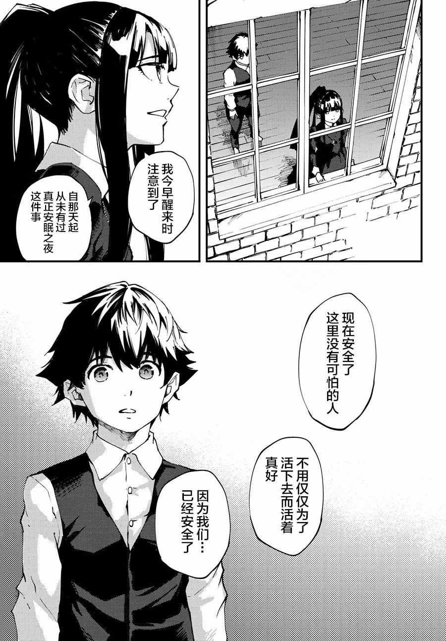 致曾为神之众兽韩漫全集-第40话 下无删减无遮挡章节图片 