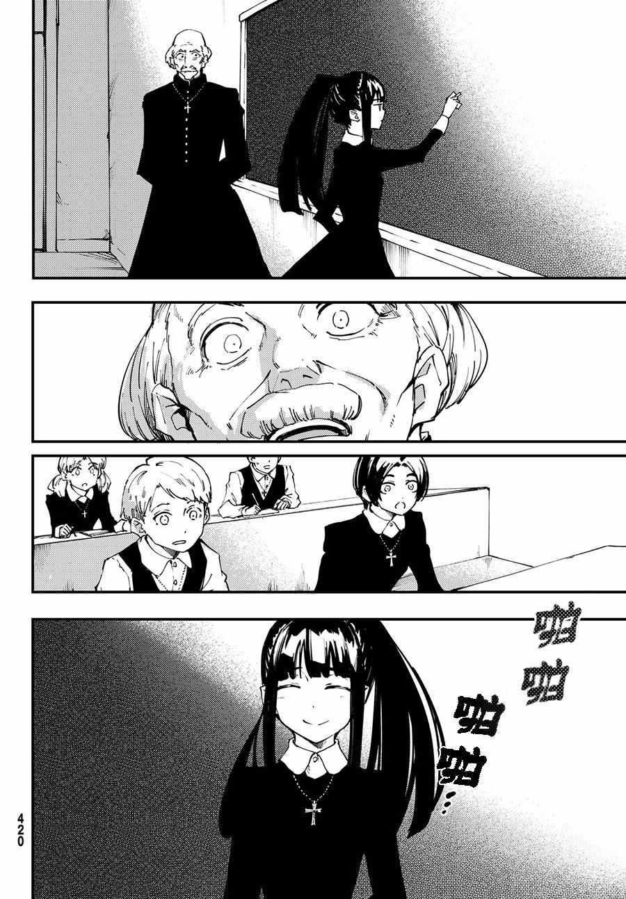 致曾为神之众兽韩漫全集-第40话 下无删减无遮挡章节图片 