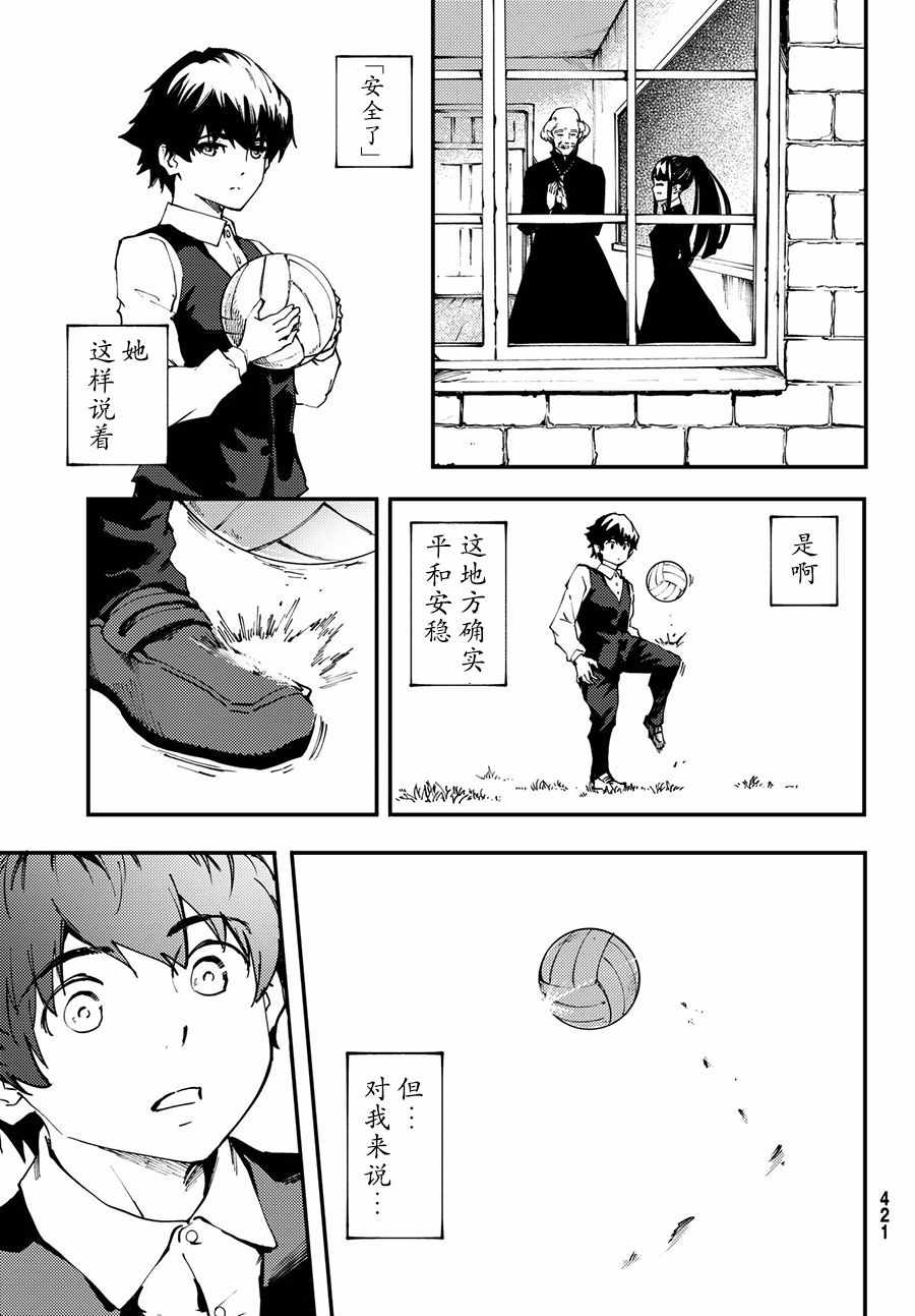 致曾为神之众兽韩漫全集-第40话 下无删减无遮挡章节图片 