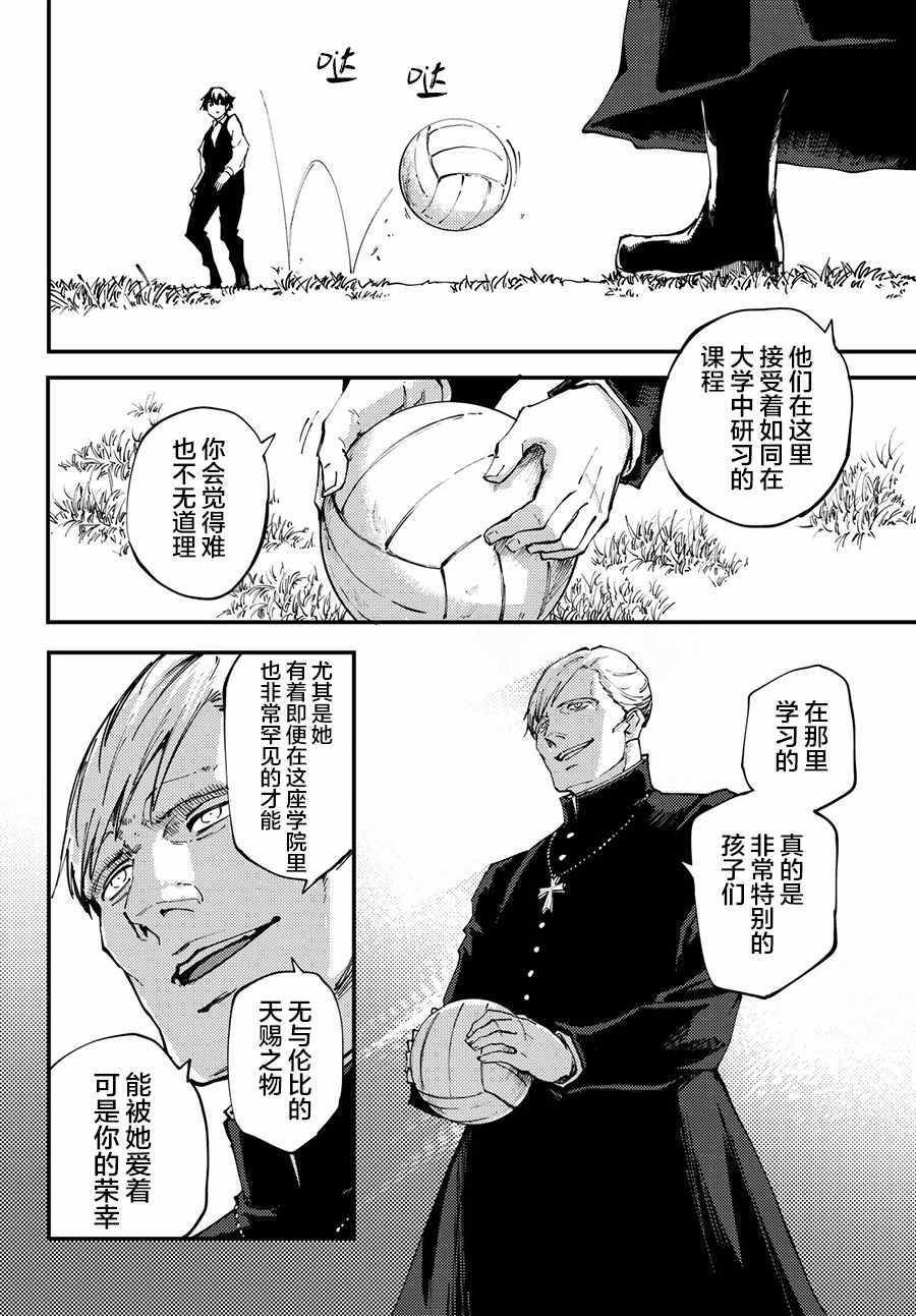 致曾为神之众兽韩漫全集-第40话 下无删减无遮挡章节图片 